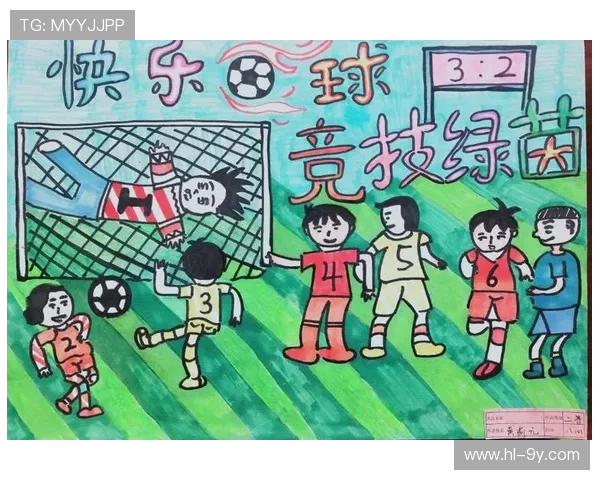 以快乐足球奖杯为灵感的童趣创意主题绘画精彩欢乐展示活动嘉年华 以快乐足球奖杯为灵感的童趣创意主题绘画精彩欢乐展示活动嘉年华
